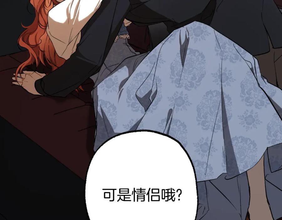一切都是错觉 第108话 又想逃走？ 第80页