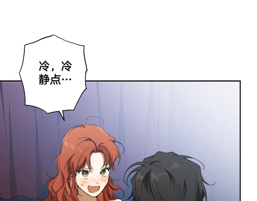 一切都是错觉 第108话 又想逃走？ 第100页