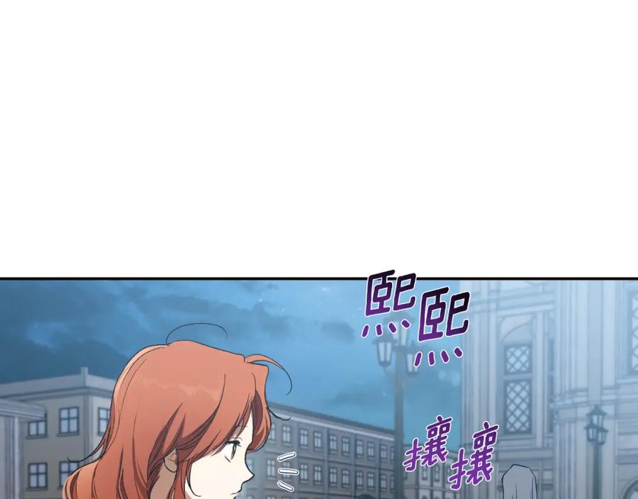 一切都是错觉 第108话 又想逃走？ 第128页