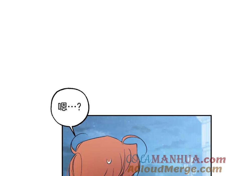 一切都是错觉 第108话 又想逃走？ 第141页