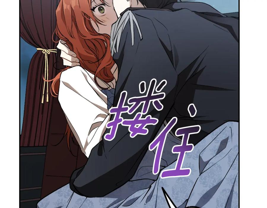 一切都是错觉 第108话 又想逃走？ 第23页
