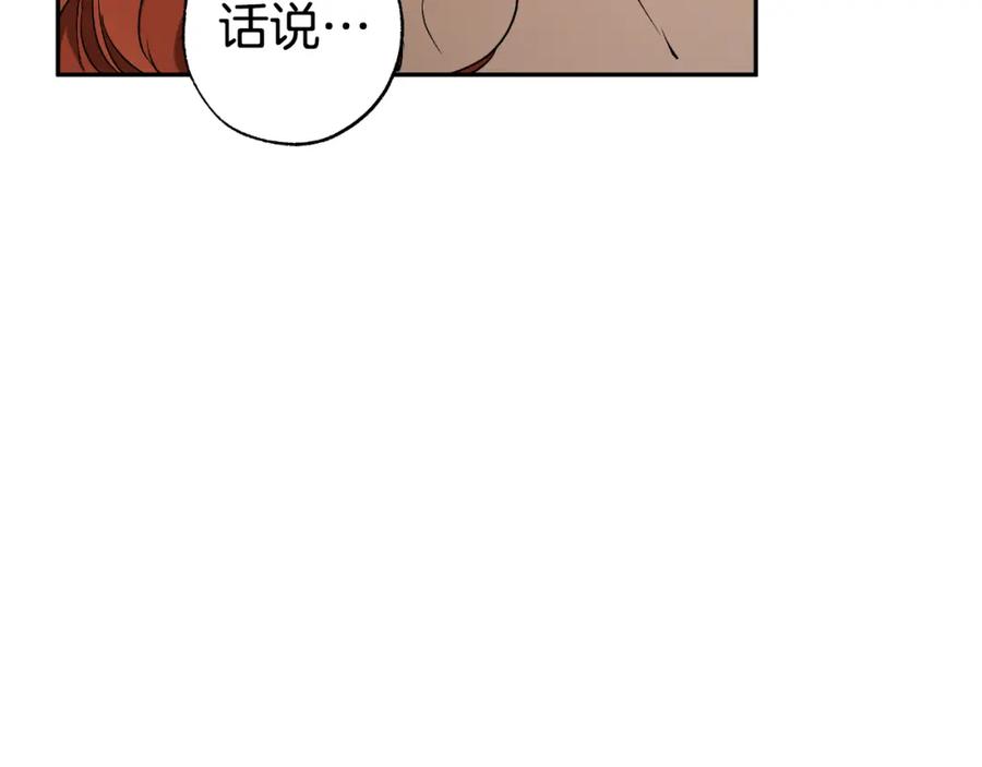一切都是错觉 第108话 又想逃走？ 第76页