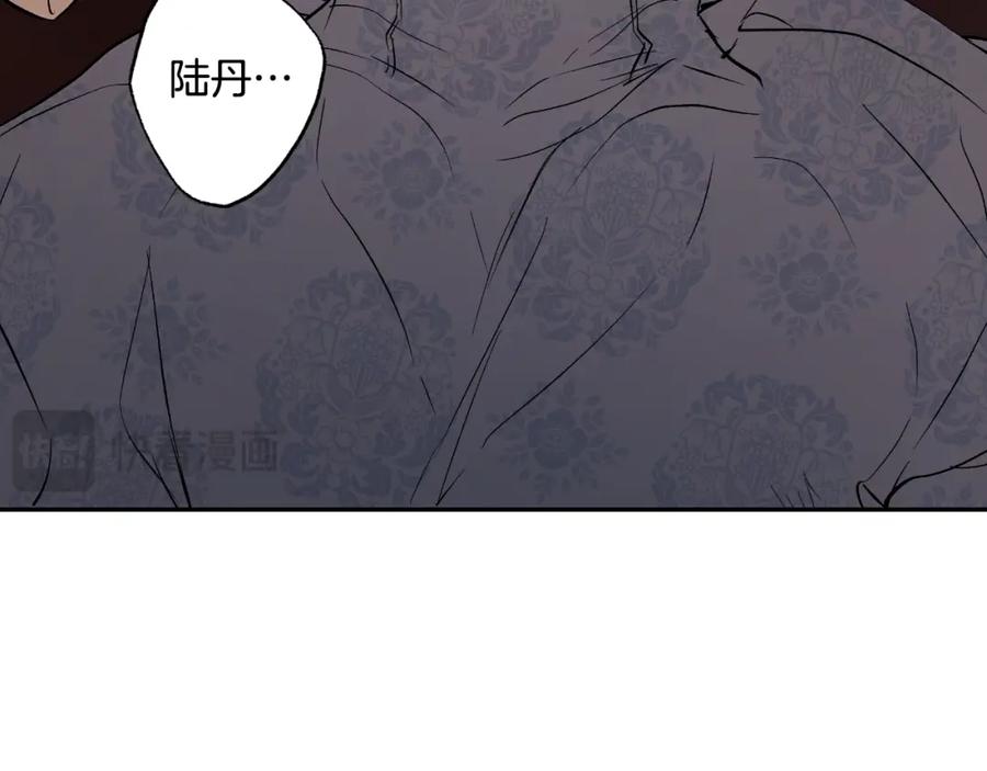 一切都是错觉 第108话 又想逃走？ 第56页