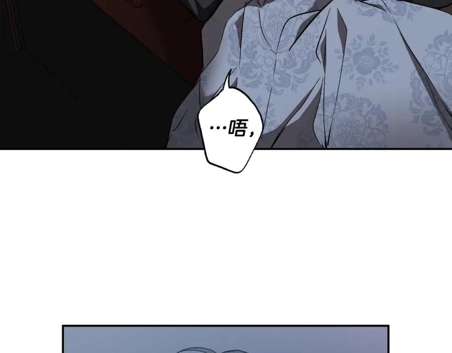 一切都是错觉 第108话 又想逃走？ 第51页