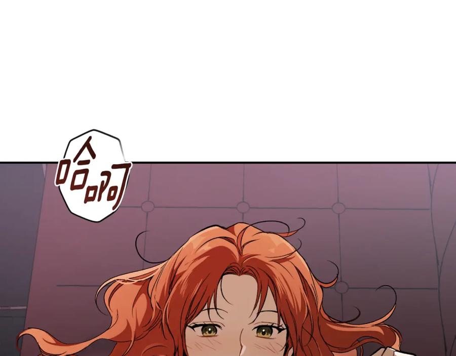 一切都是错觉 第108话 又想逃走？ 第54页