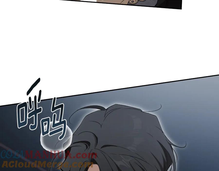 一切都是错觉 第108话 又想逃走？ 第97页