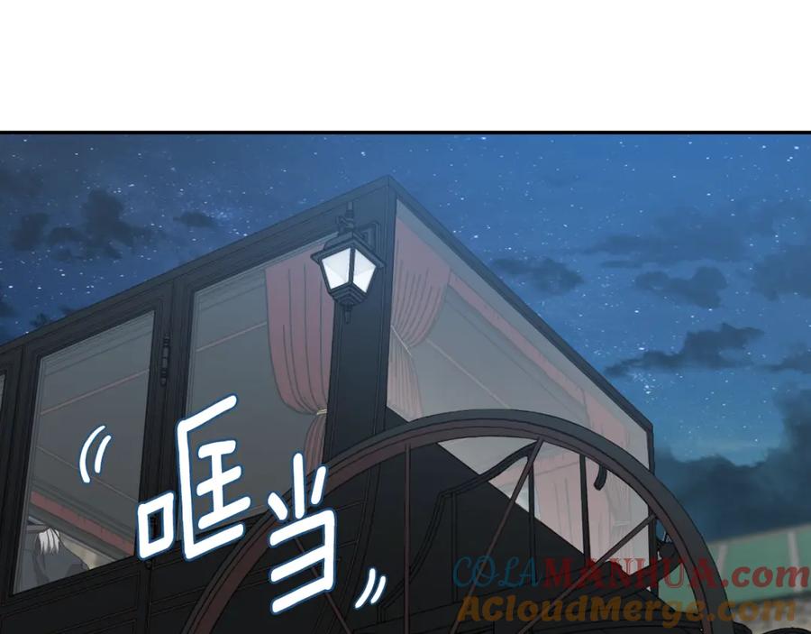 一切都是错觉 第108话 又想逃走？ 第25页