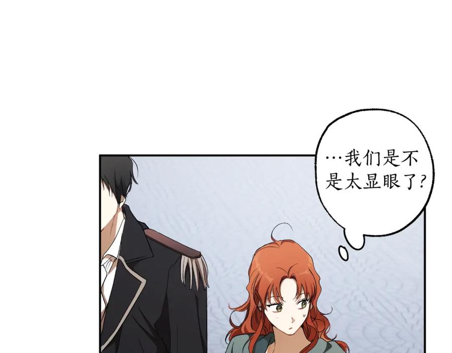一切都是错觉 第108话 又想逃走？ 第130页