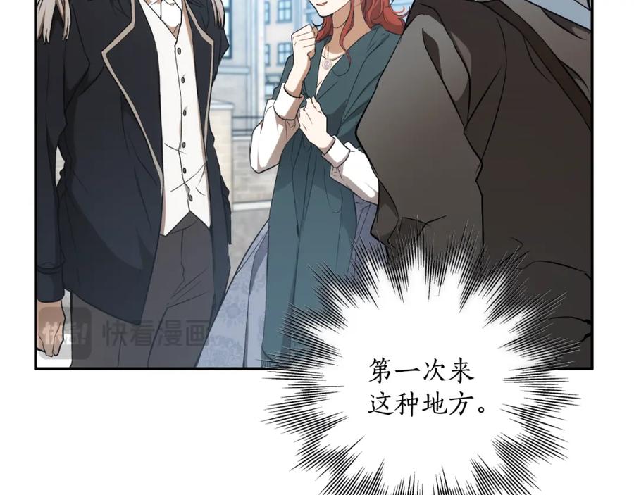 一切都是错觉 第108话 又想逃走？ 第138页
