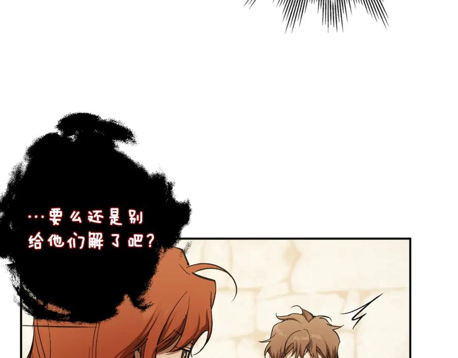 一切都是错觉 第109话 我理解他！ 第56页
