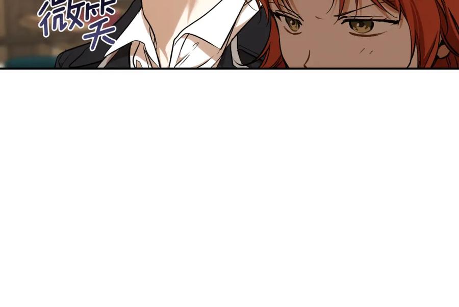 一切都是错觉 第109话 我理解他！ 第59页