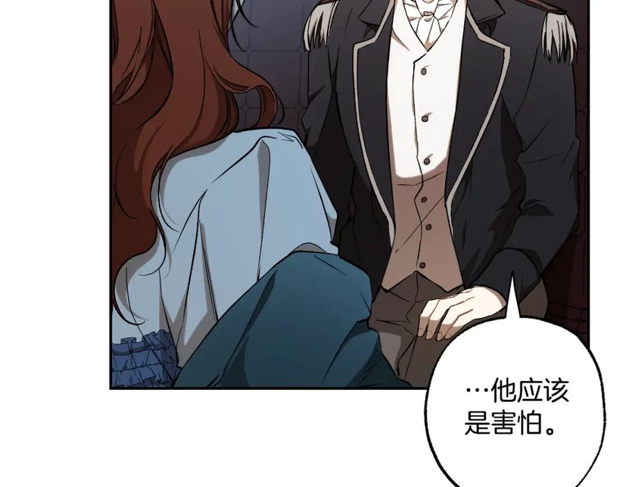 一切都是错觉 第109话 我理解他！ 第115页