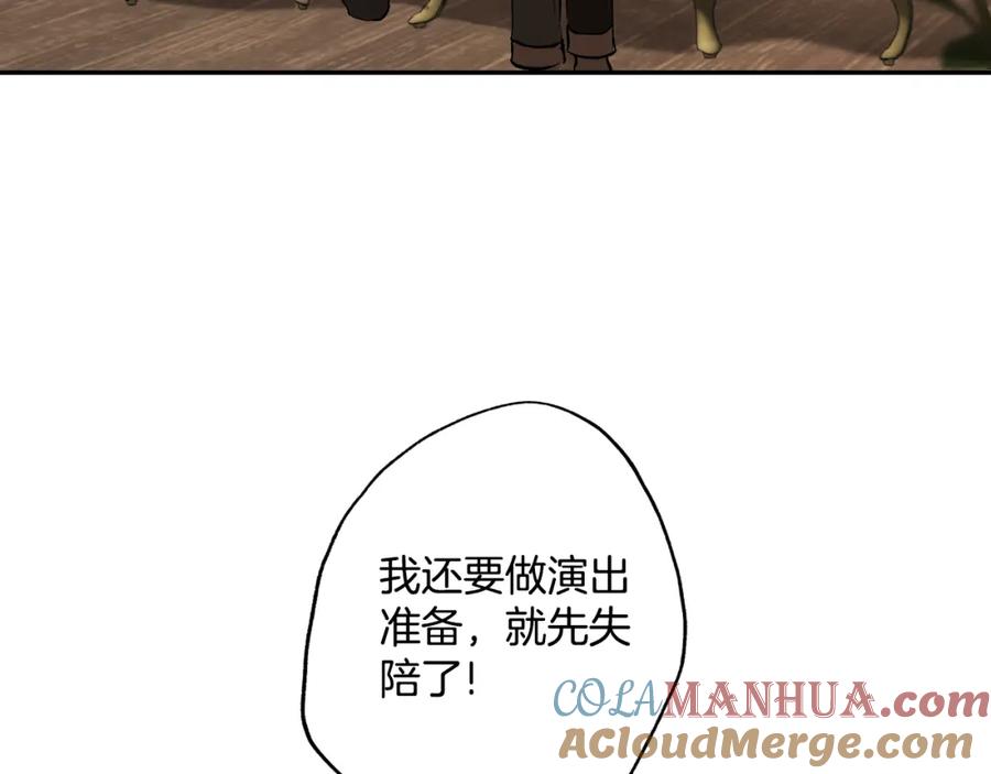一切都是错觉 第109话 我理解他！ 第69页