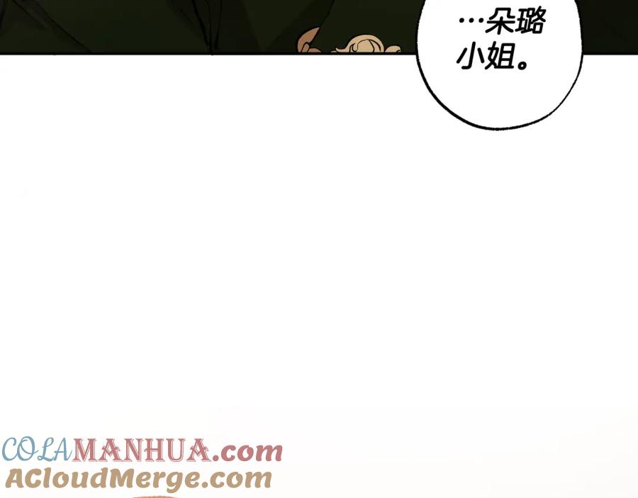 一切都是错觉 第109话 我理解他！ 第165页