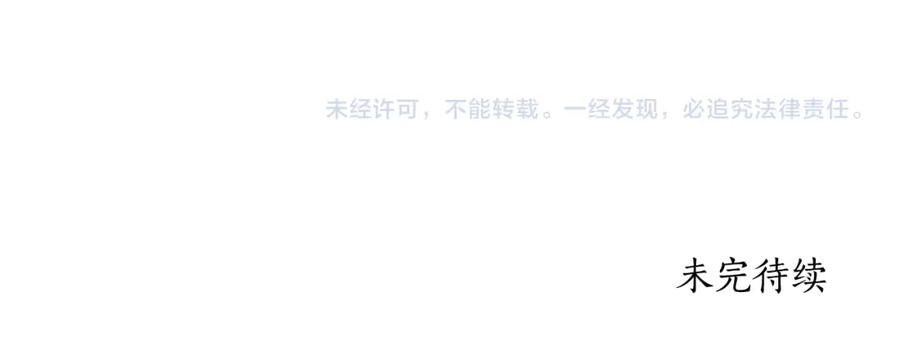 一切都是错觉 第109话 我理解他！ 第170页