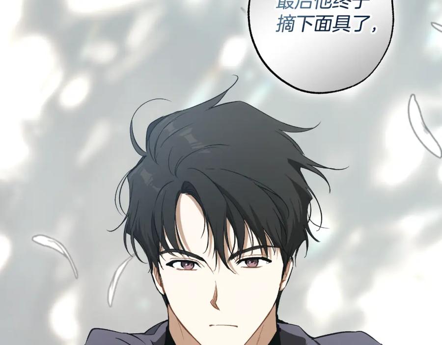 一切都是错觉 第109话 我理解他！ 第124页