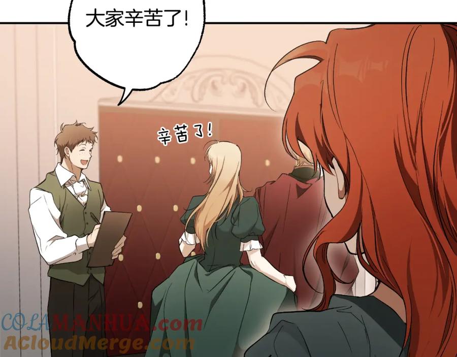 一切都是错觉 第109话 我理解他！ 第17页