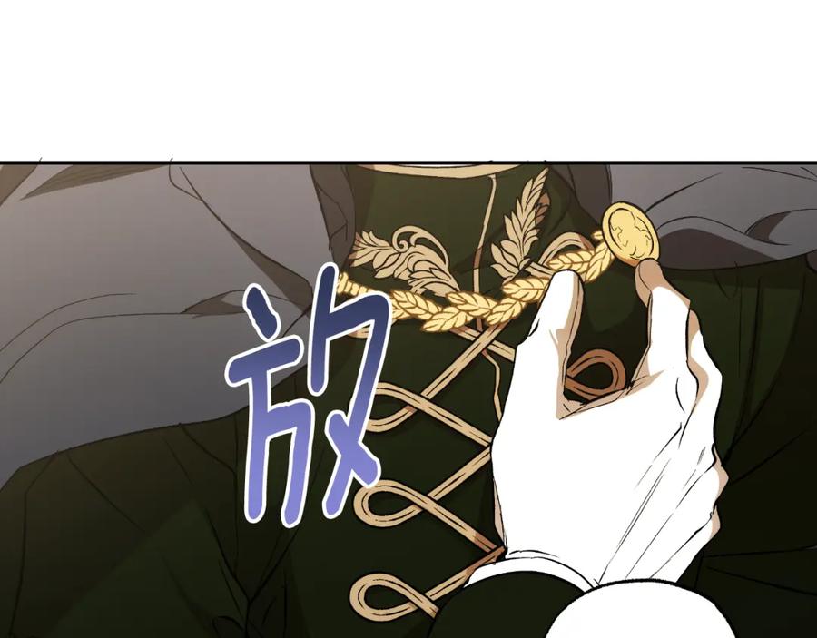 一切都是错觉 第109话 我理解他！ 第164页