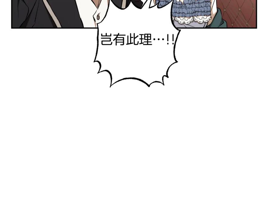 一切都是错觉 第109话 我理解他！ 第51页