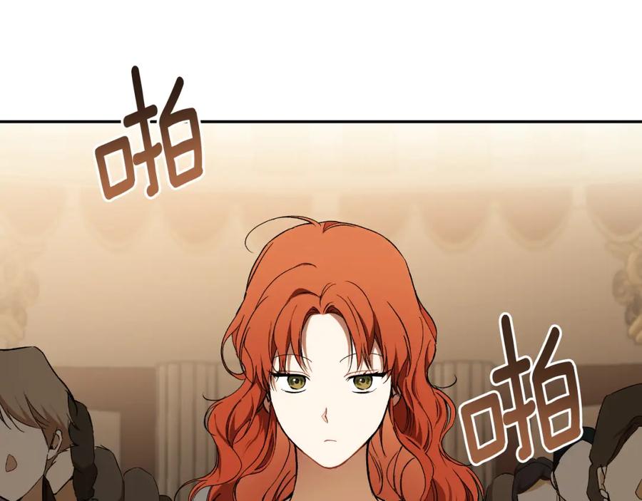 一切都是错觉 第109话 我理解他！ 第106页