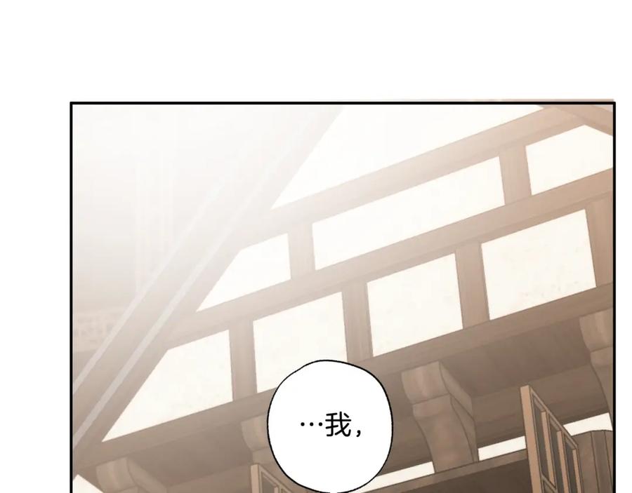 一切都是错觉 第109话 我理解他！ 第94页
