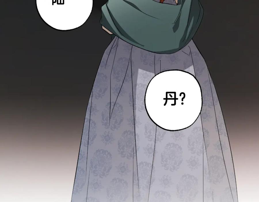 一切都是错觉 第109话 我理解他！ 第162页