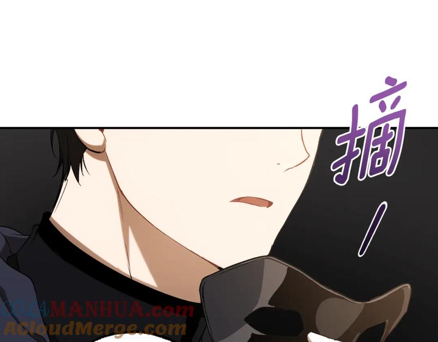 一切都是错觉 第109话 我理解他！ 第97页