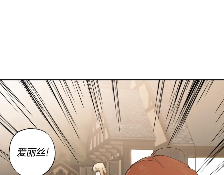 一切都是错觉 第109话 我理解他！ 第151页