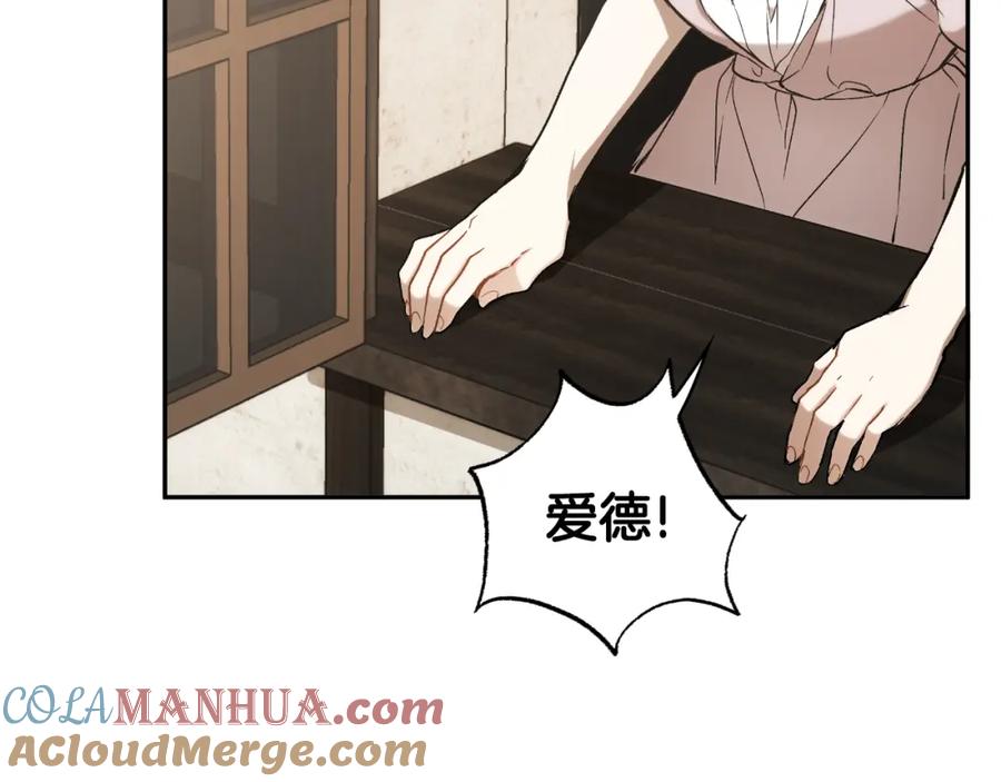 一切都是错觉 第109话 我理解他！ 第93页