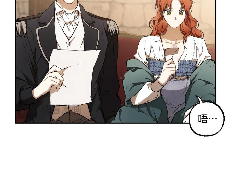 一切都是错觉 第109话 我理解他！ 第71页