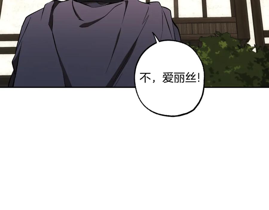 一切都是错觉 第109话 我理解他！ 第100页