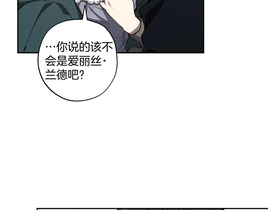 一切都是错觉 第109话 我理解他！ 第135页
