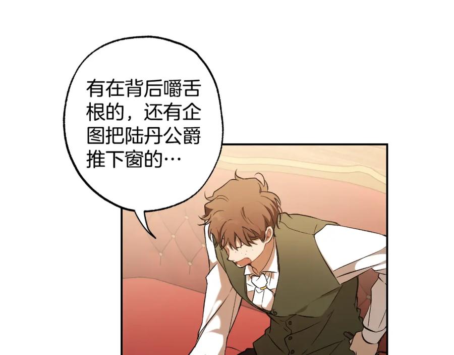 一切都是错觉 第109话 我理解他！ 第48页