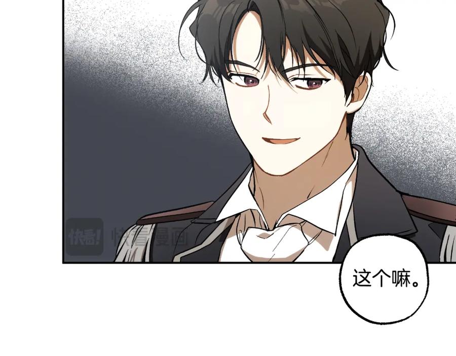 一切都是错觉 第109话 我理解他！ 第136页