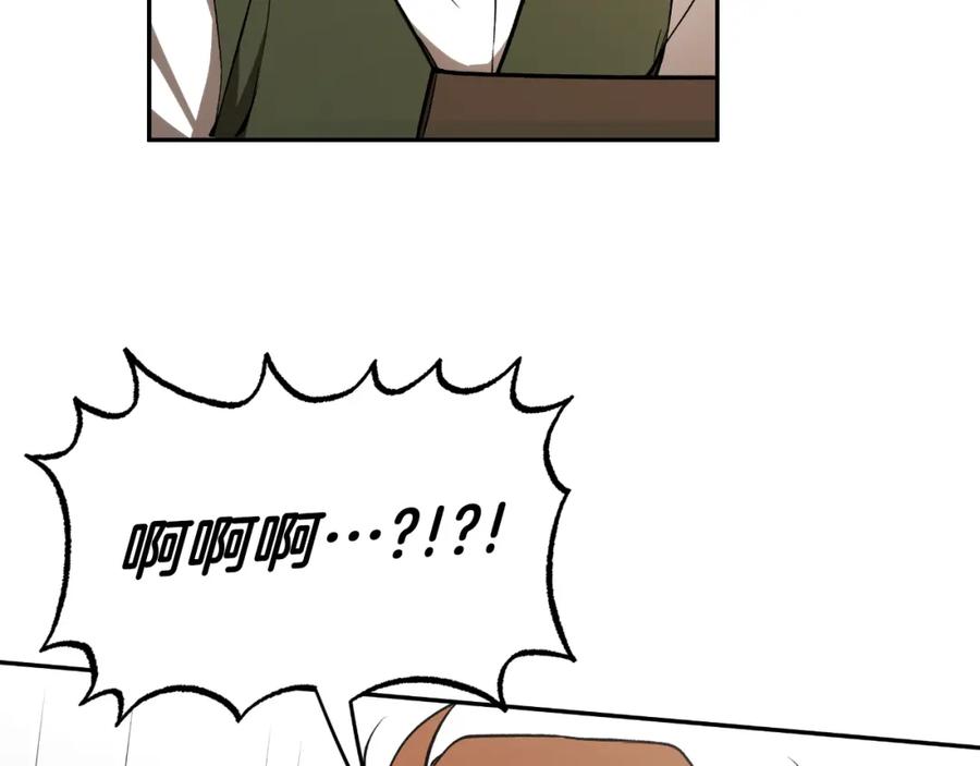 一切都是错觉 第109话 我理解他！ 第20页