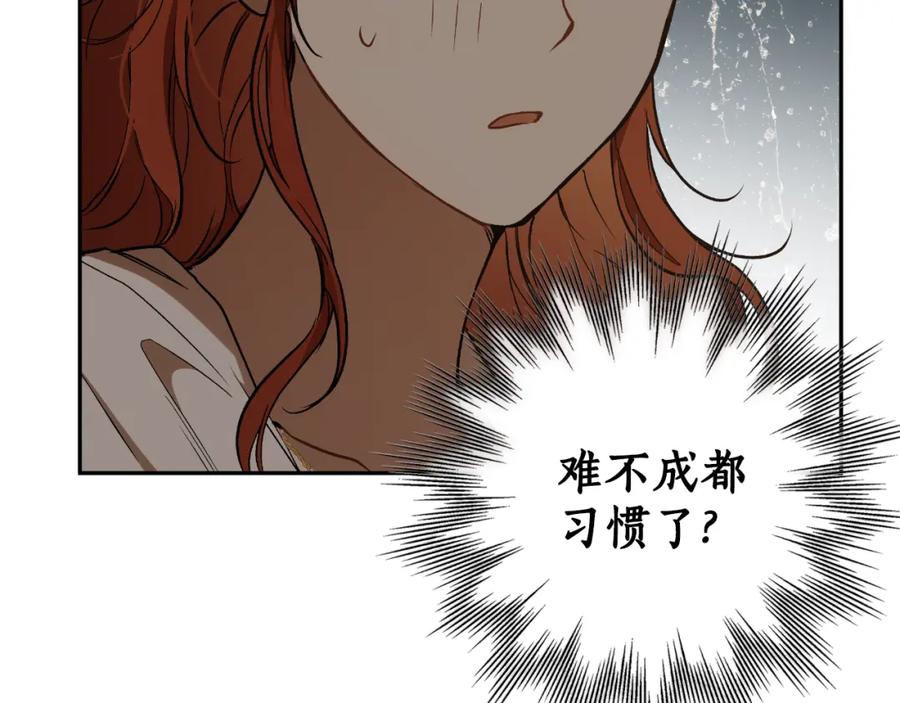 一切都是错觉 第109话 我理解他！ 第55页
