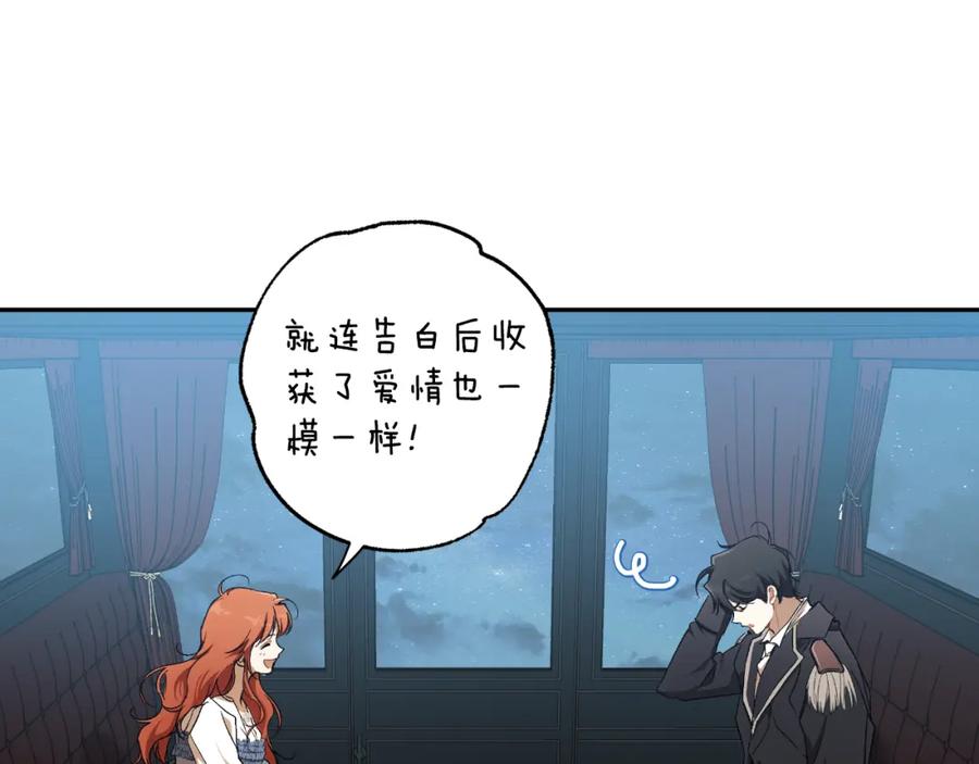 一切都是错觉 第109话 我理解他！ 第127页