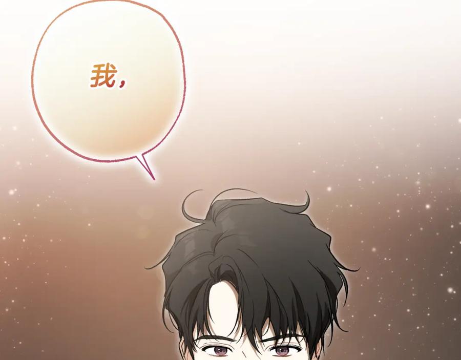 一切都是错觉 第109话 我理解他！ 第166页