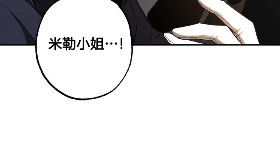一切都是错觉 第109话 我理解他！ 第98页