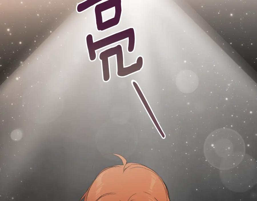 一切都是错觉 第109话 我理解他！ 第142页