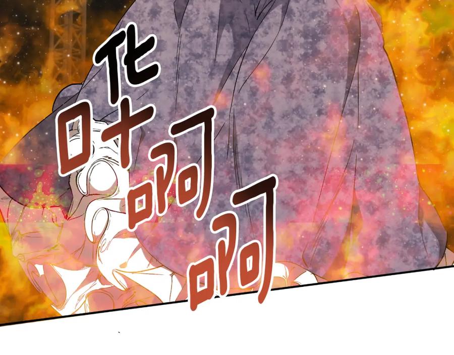 一切都是错觉 第109话 我理解他！ 第80页