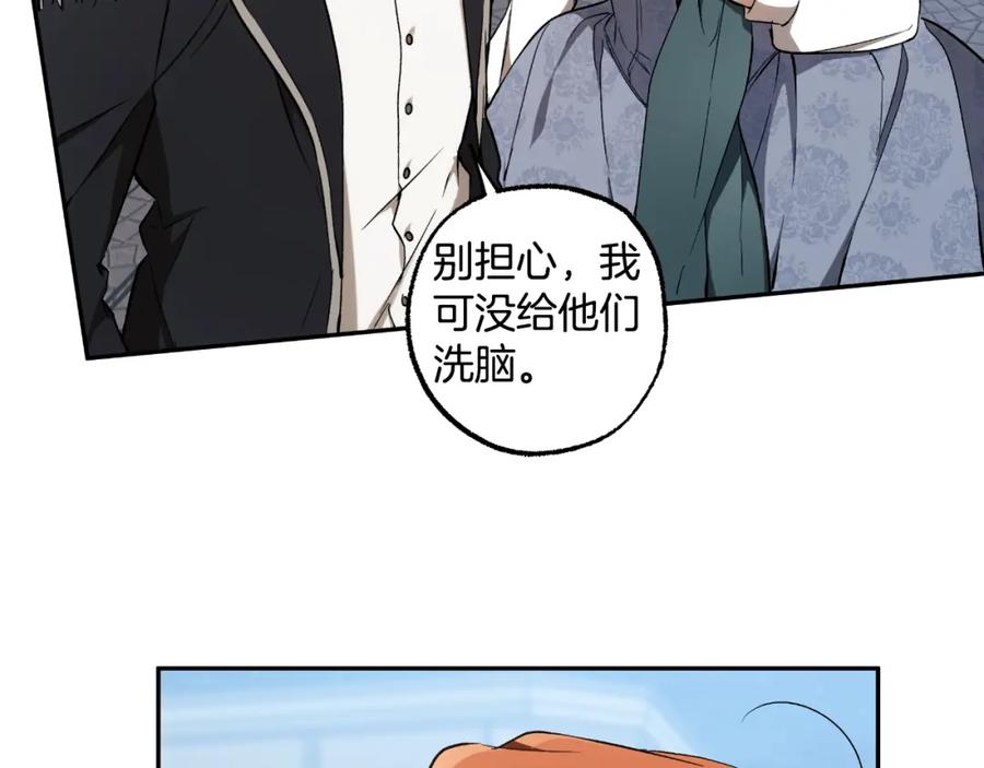 一切都是错觉 第109话 我理解他！ 第8页