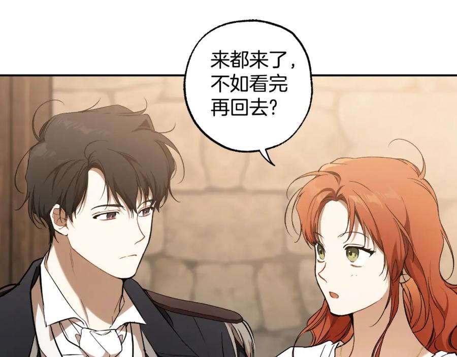 一切都是错觉 第109话 我理解他！ 第72页