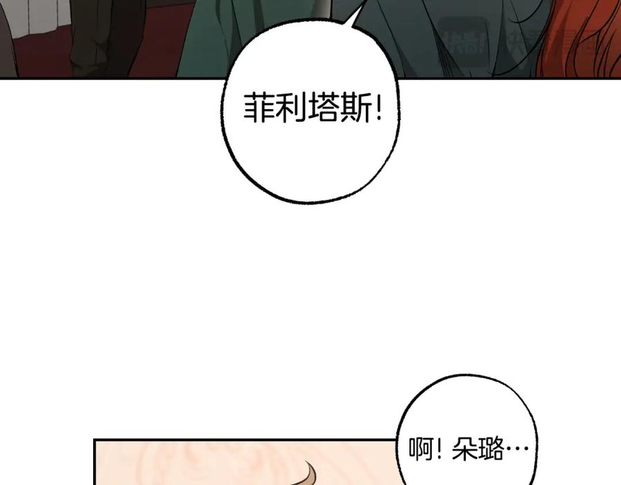 一切都是错觉 第109话 我理解他！ 第18页