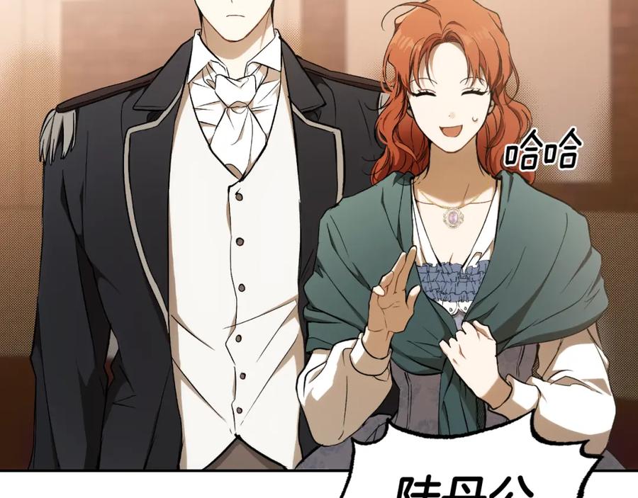 一切都是错觉 第109话 我理解他！ 第24页