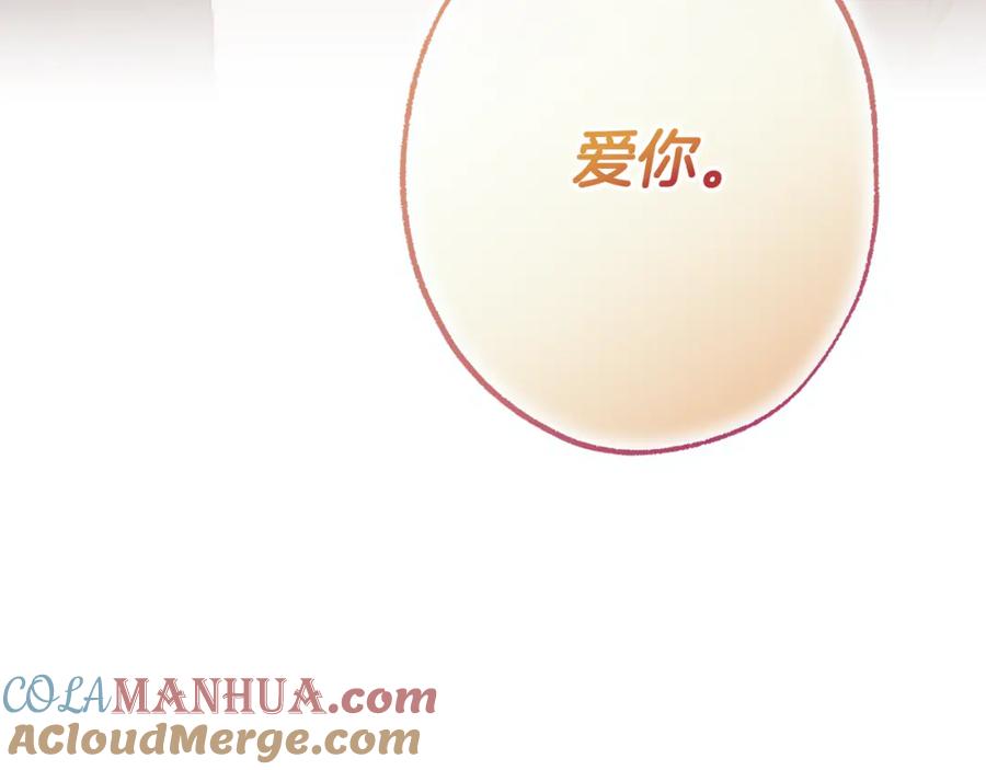 一切都是错觉 第109话 我理解他！ 第169页