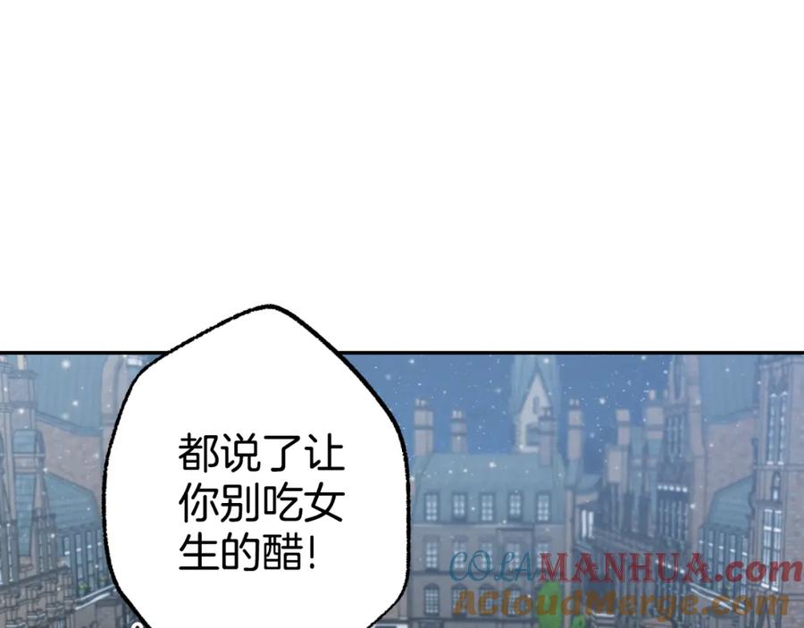 一切都是错觉 第109话 我理解他！ 第137页