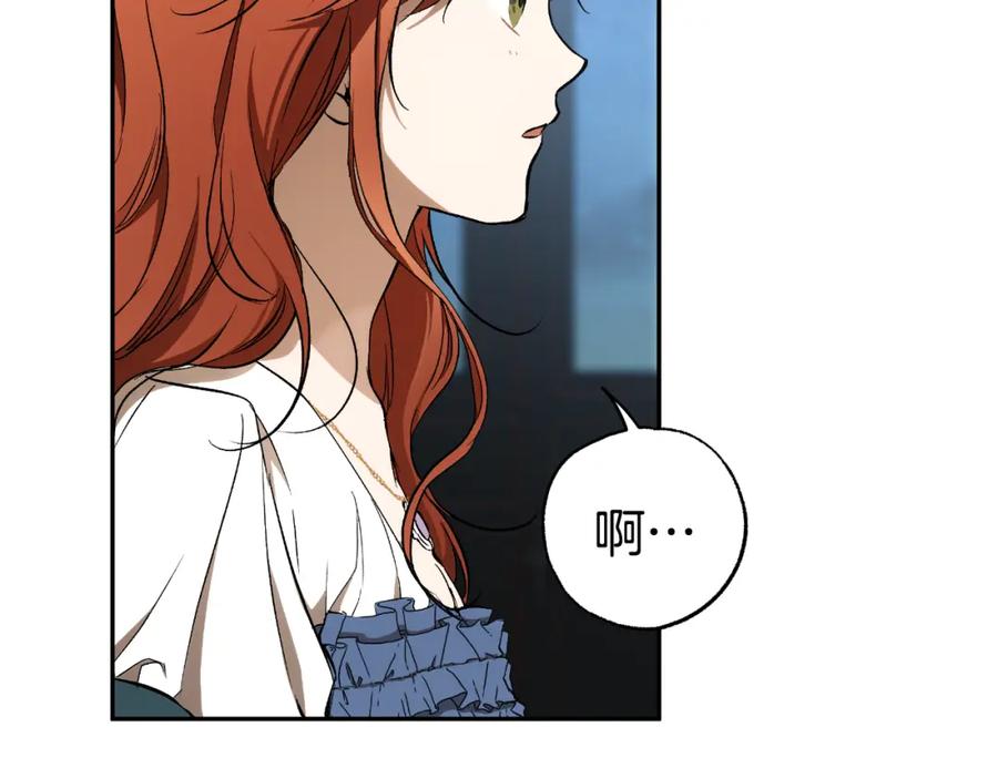 一切都是错觉 第109话 我理解他！ 第119页