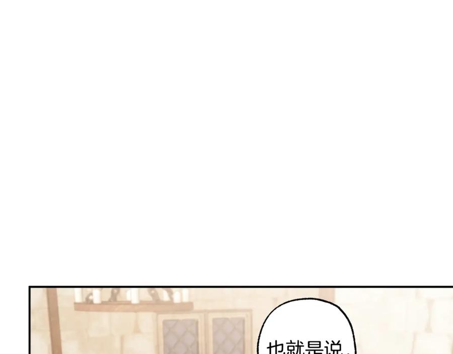 一切都是错觉 第109话 我理解他！ 第30页
