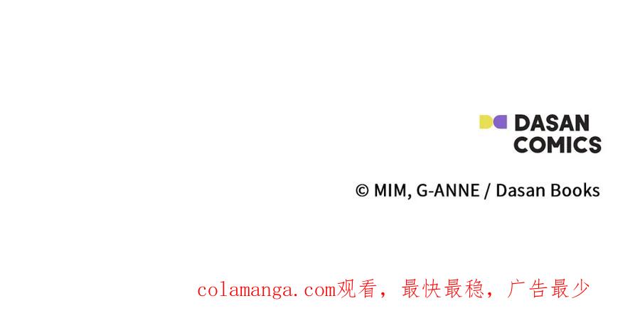 一切都是错觉 第109话 我理解他！ 第171页